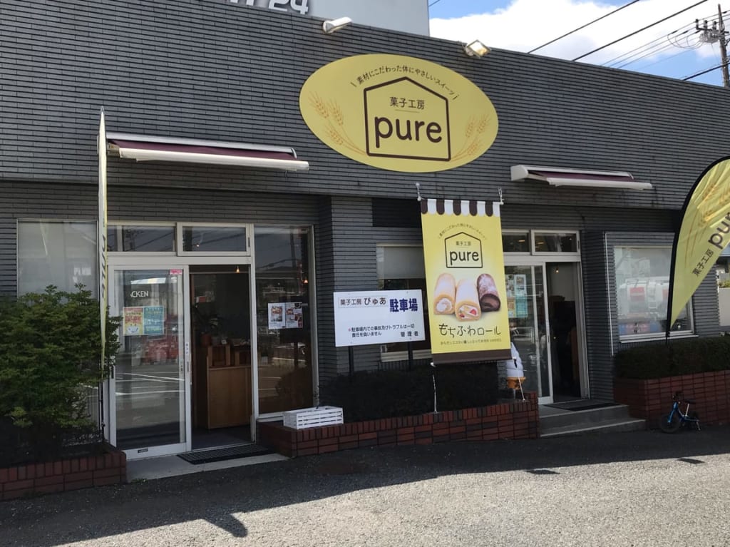 菓子工房pure１