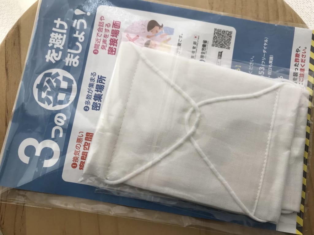 政府布マスク