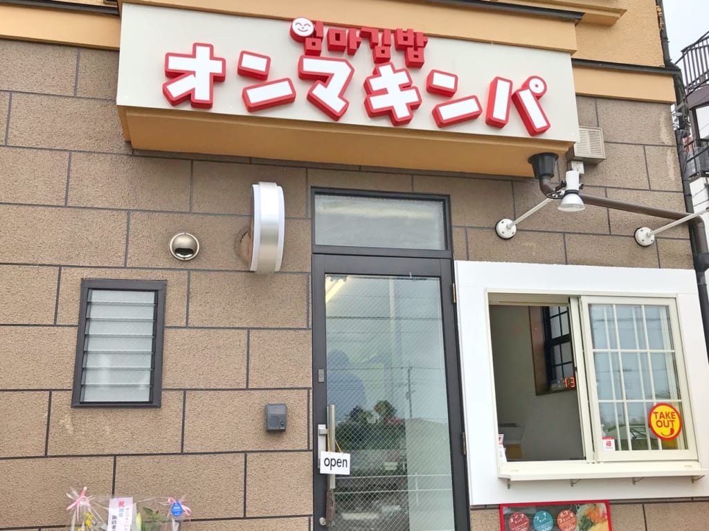 オンマキンパ