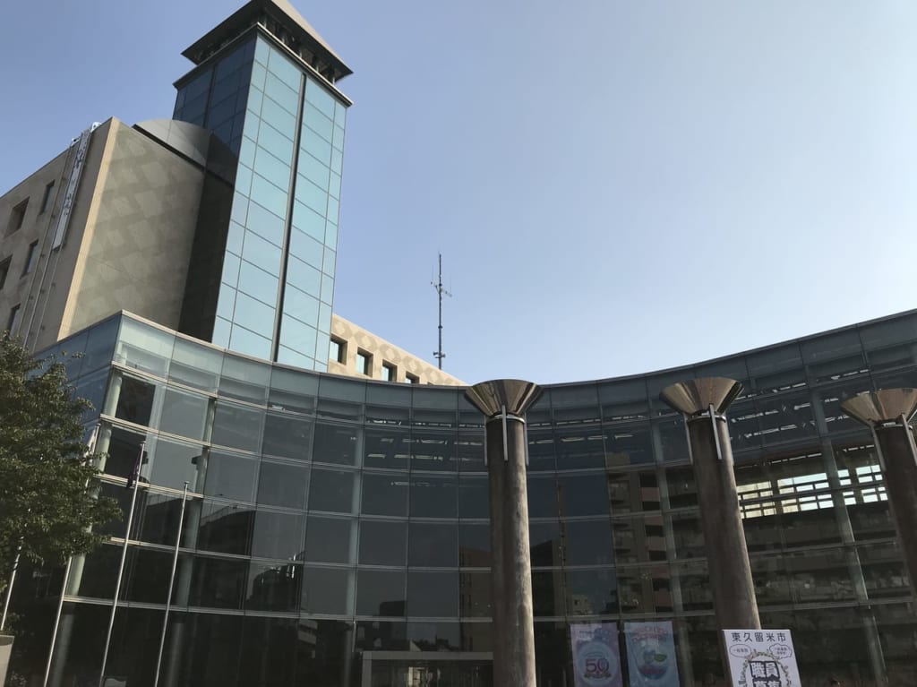 東久留米市役所外観