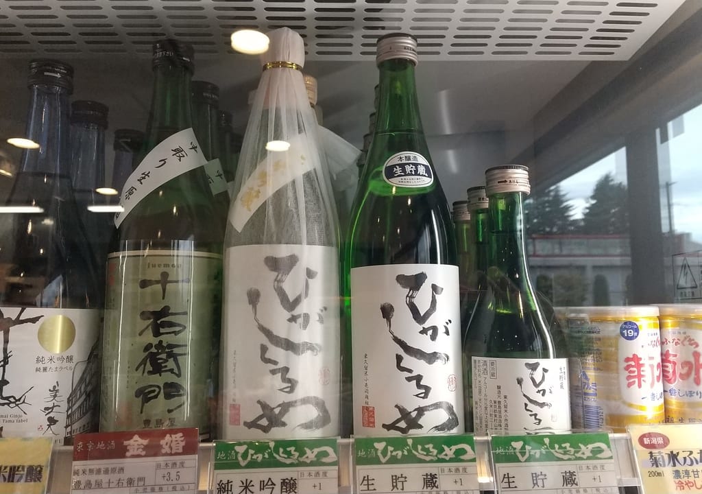 地酒ひがしくるめ