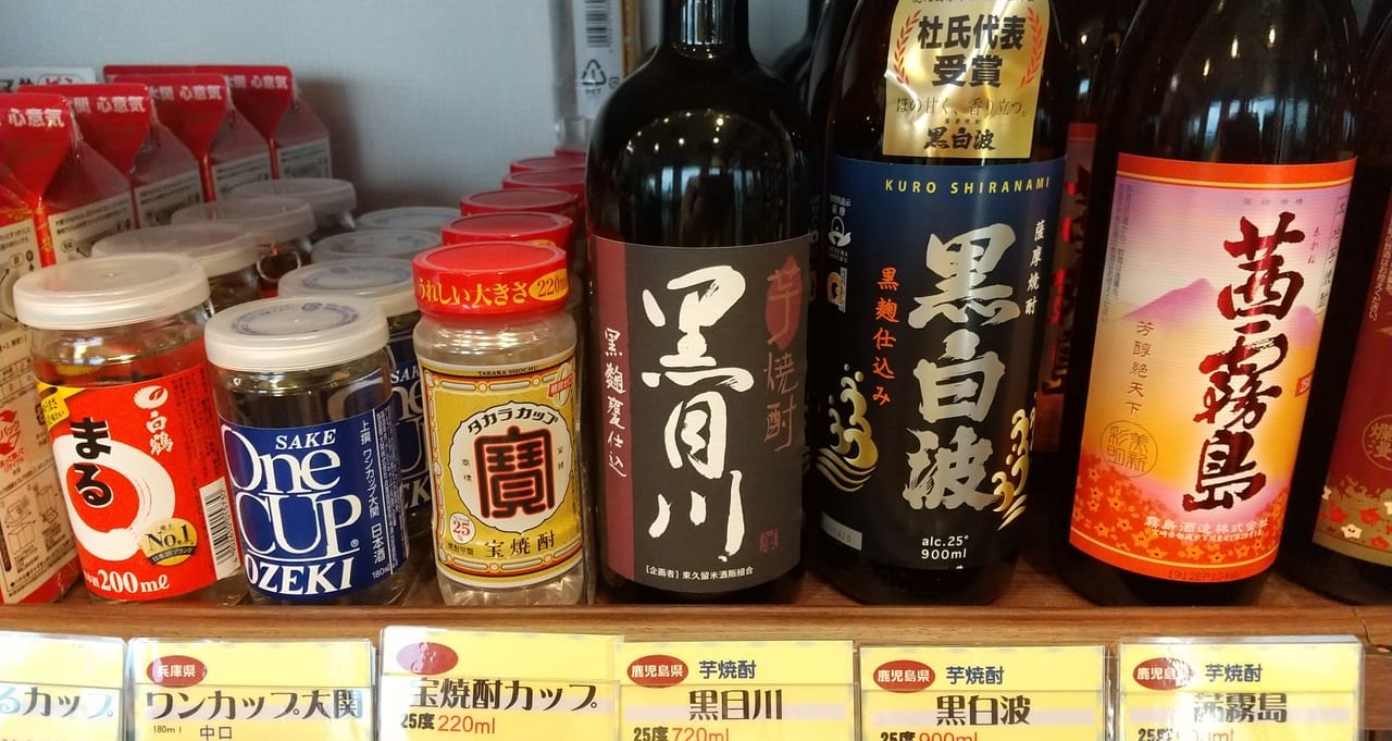 焼酎黒目川