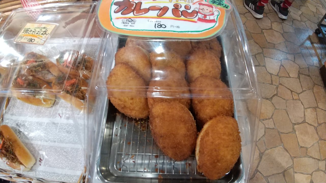 マイパンカレーパン