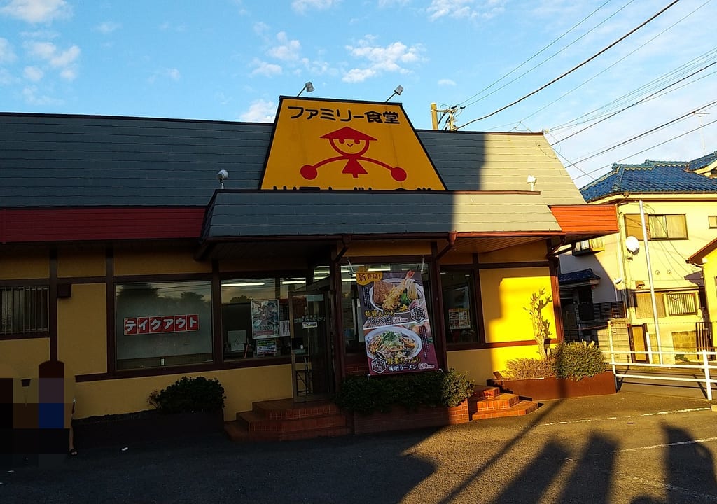 山田うどん