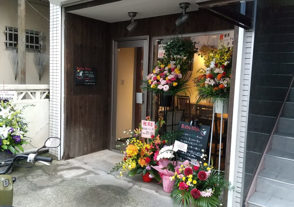 bistropatch外観