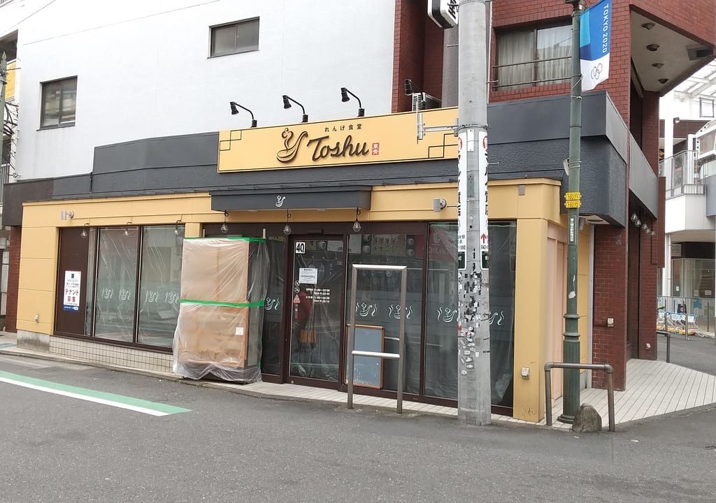 れんげ食堂Toshu東久留米駅北口店外観
