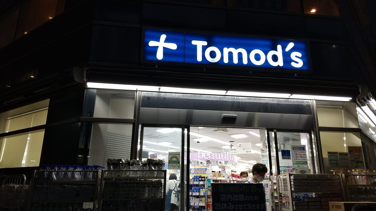 Tomod's
