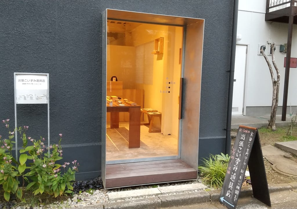 あそこ