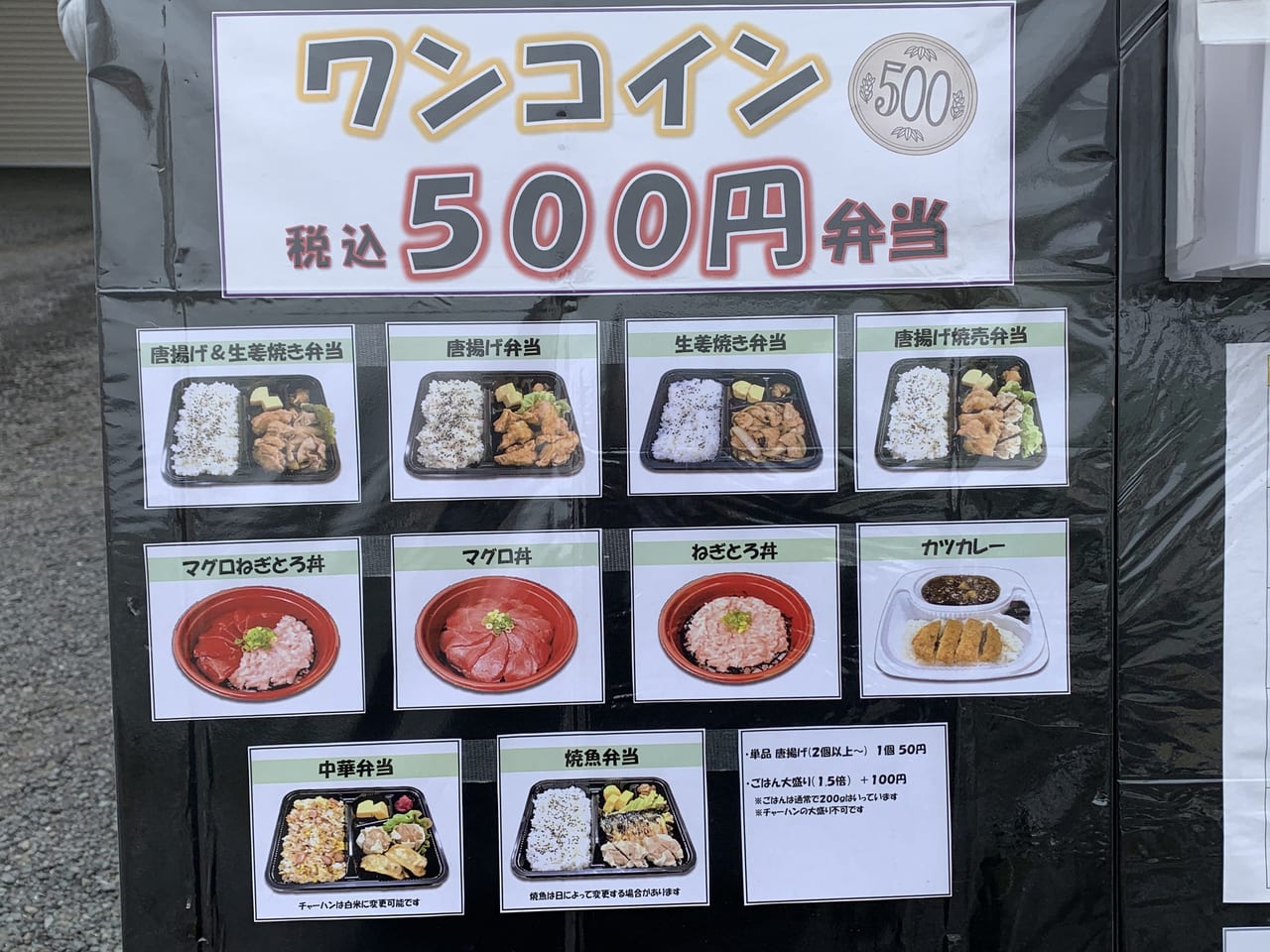 卸問屋の弁当屋さん