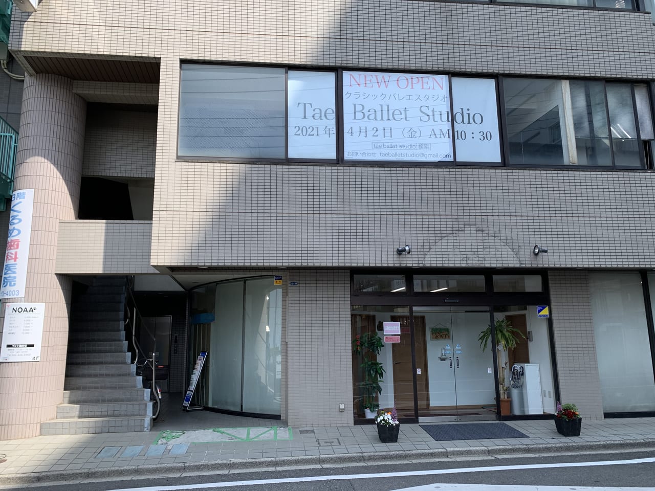 Tae Ballet Studio