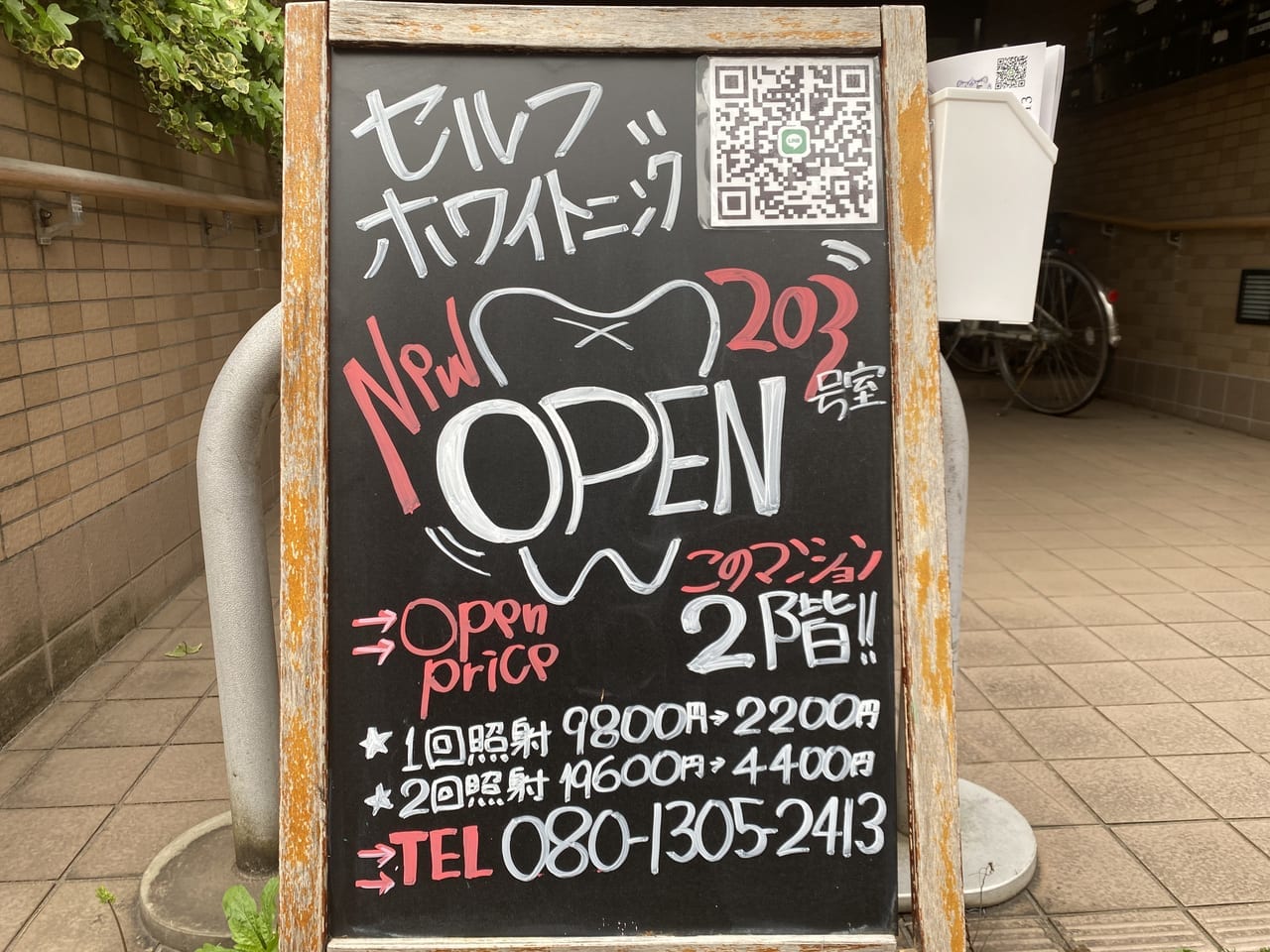 西東京　Lipsyひばりが丘店