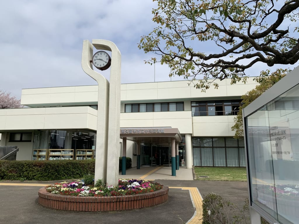 東久留米市立中央図書館　リニューアル