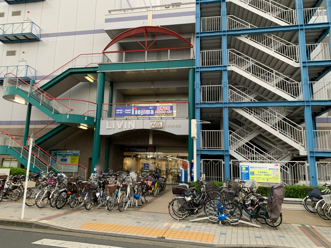 西東京市　ノジマ田無アスタ店