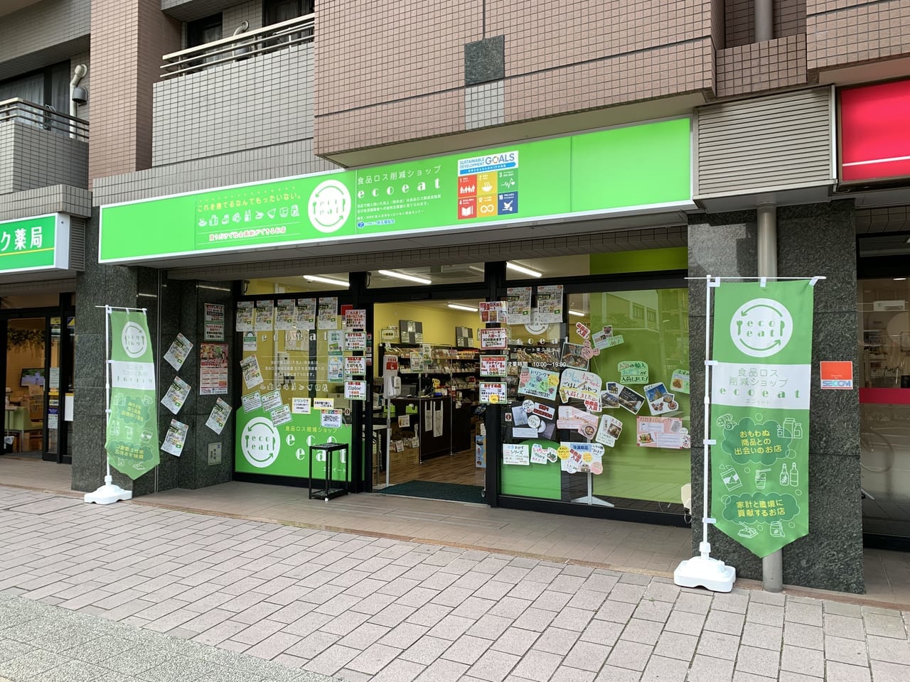 ecoeat東久留米店