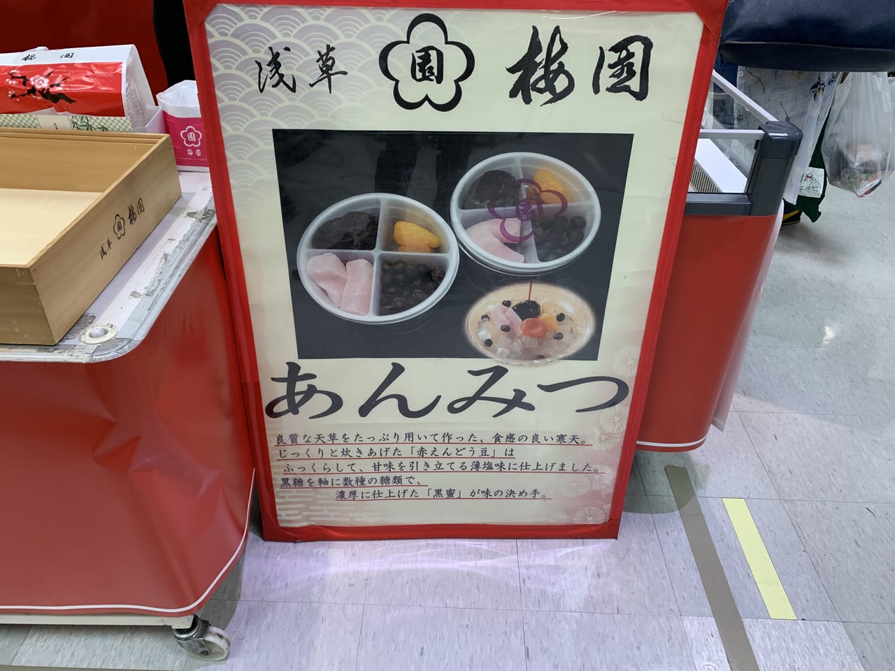 東久留米　文明堂閉店