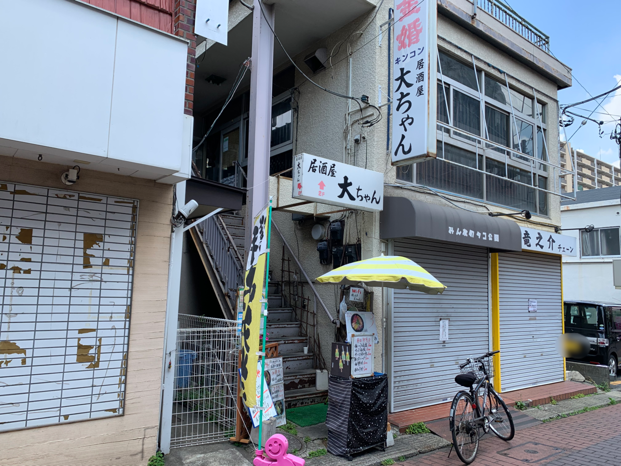 居酒屋大ちゃん　お弁当