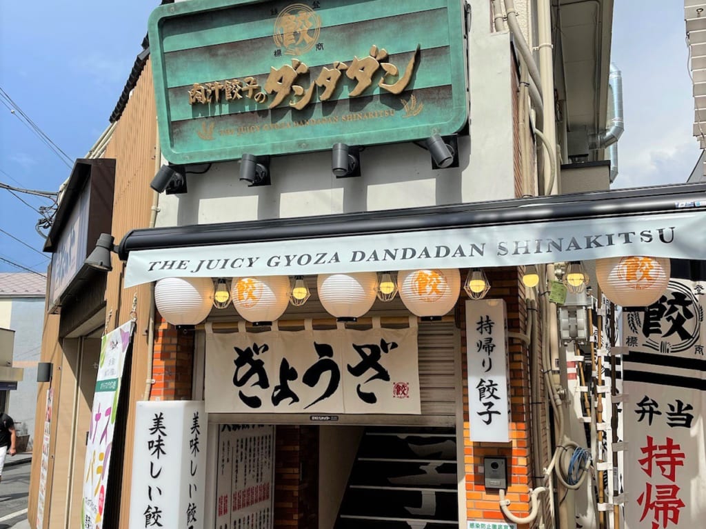 東村山　ダンダダン新秋津店