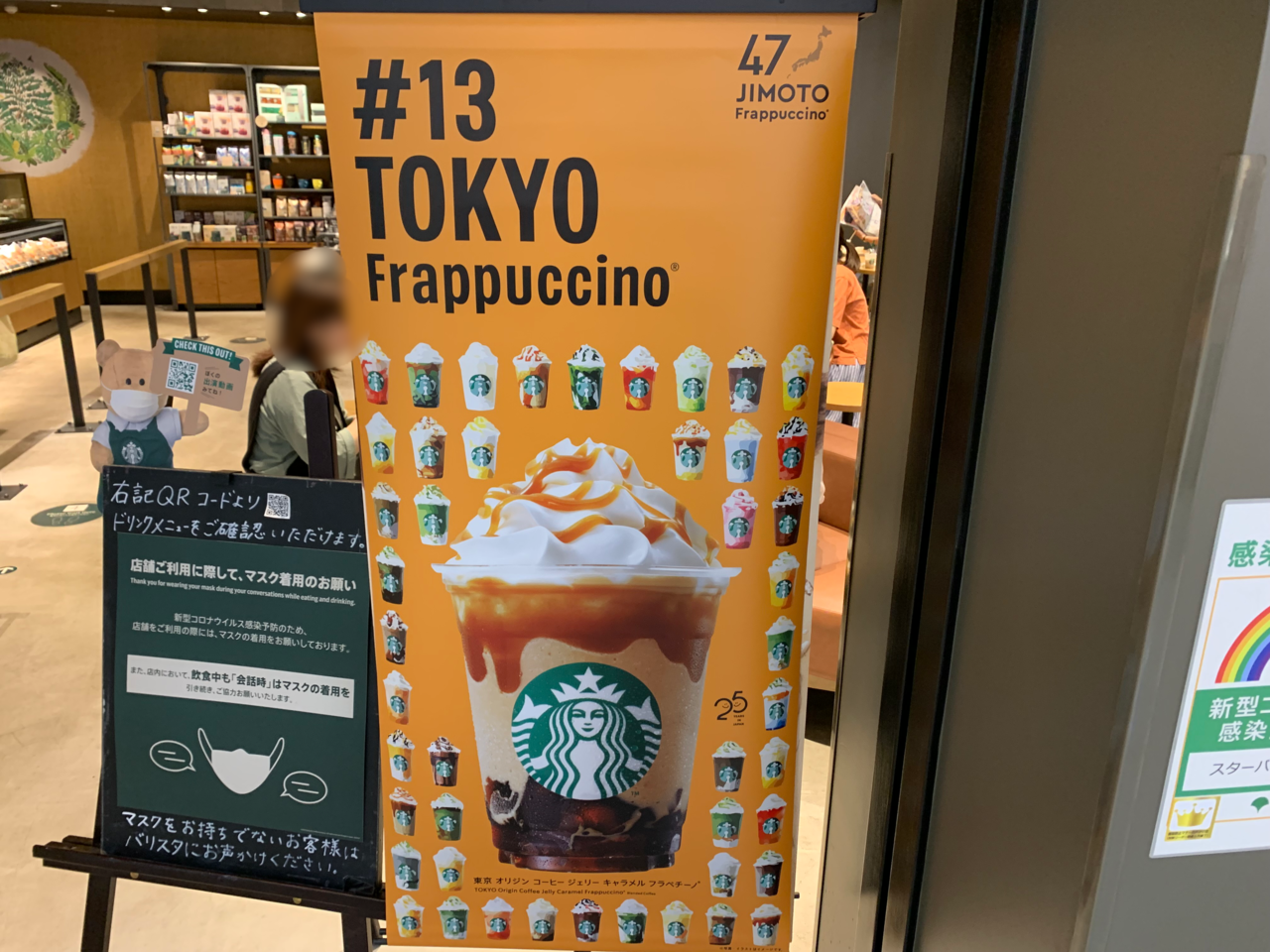 スターバックス　都道府県限定フラペチーノ