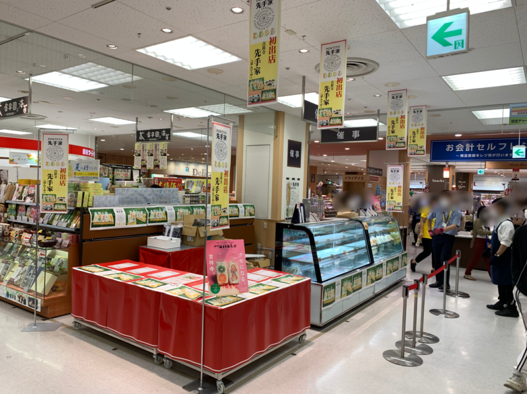 イトーヨーカドー東久留米店　先手家