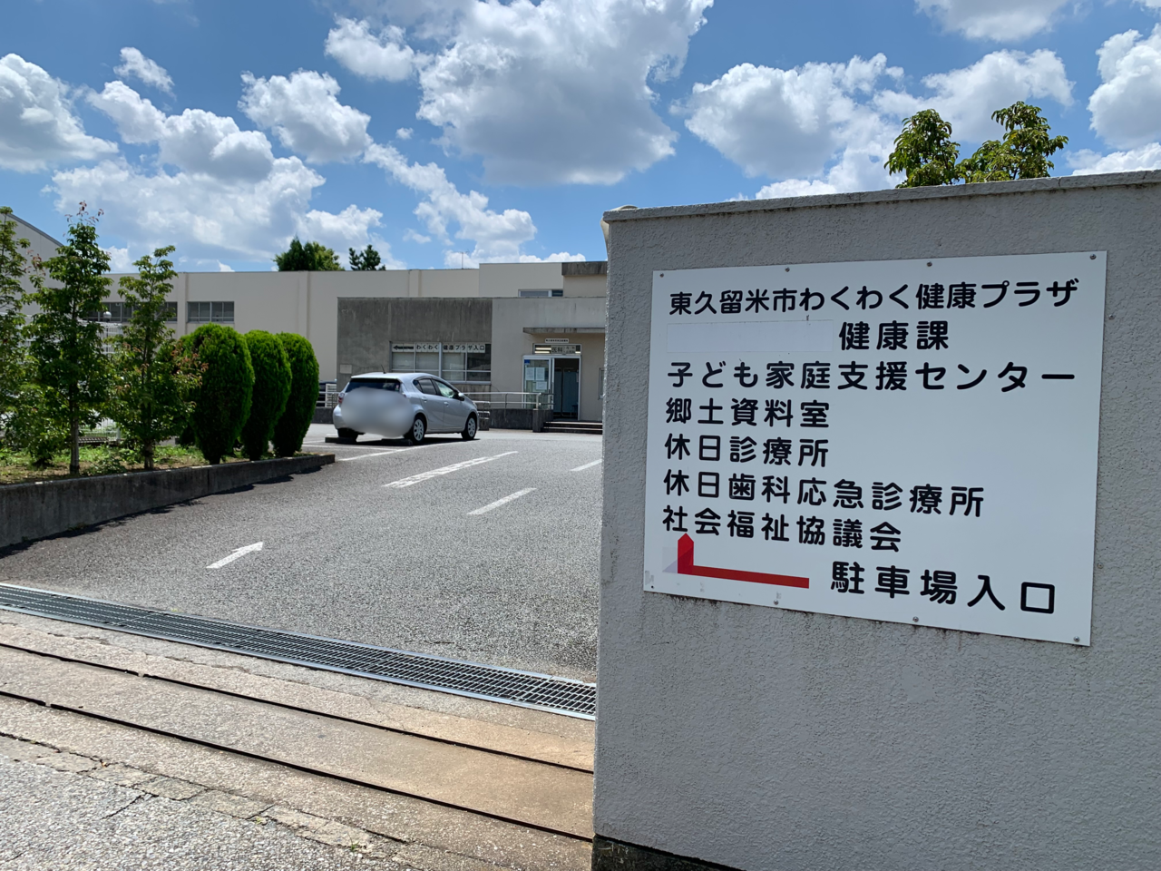 わくわく健康プラザ　昆虫展