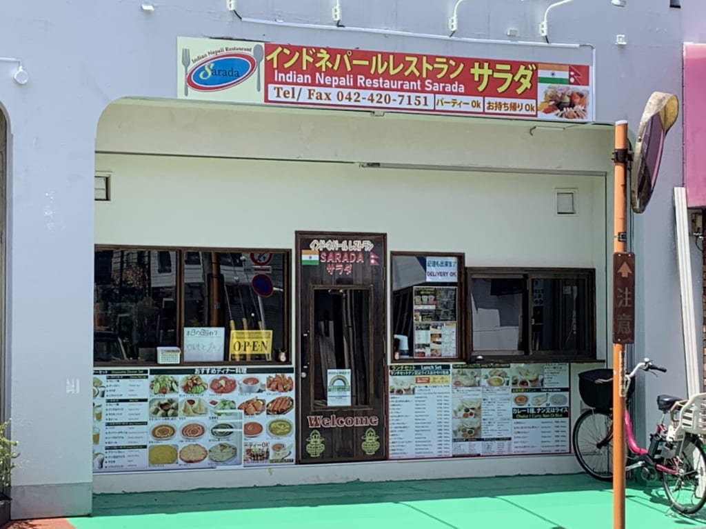 東久留米　サラダ開店