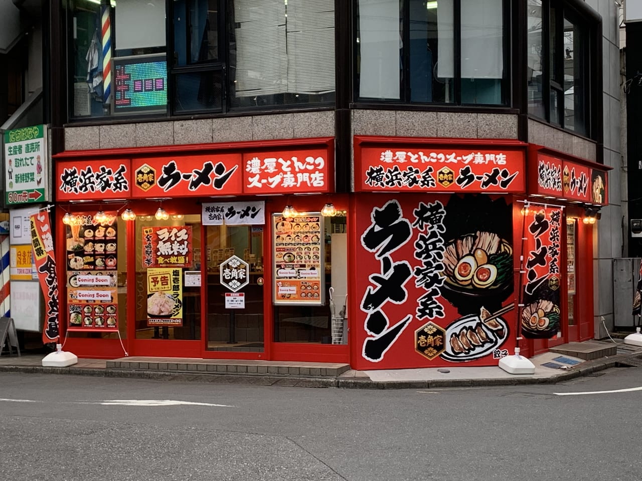 壱角家　塩壱郎ラーメン