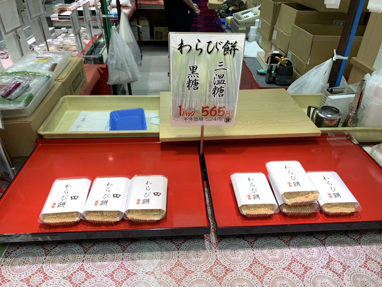 イトーヨーカドー東久留米店　東日本味めぐり