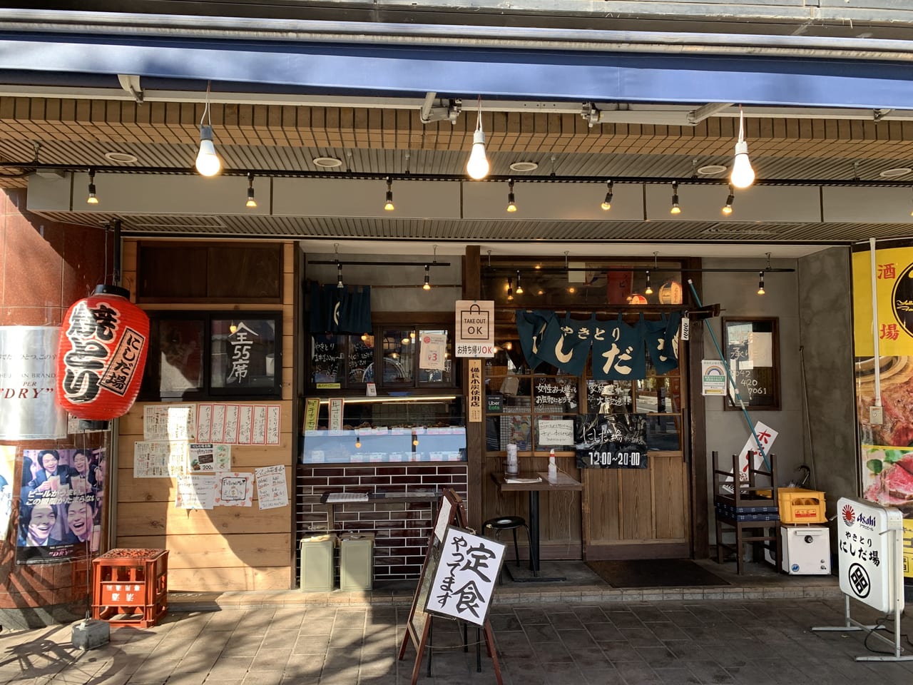 にしだ場　焼き鳥テイクアウト