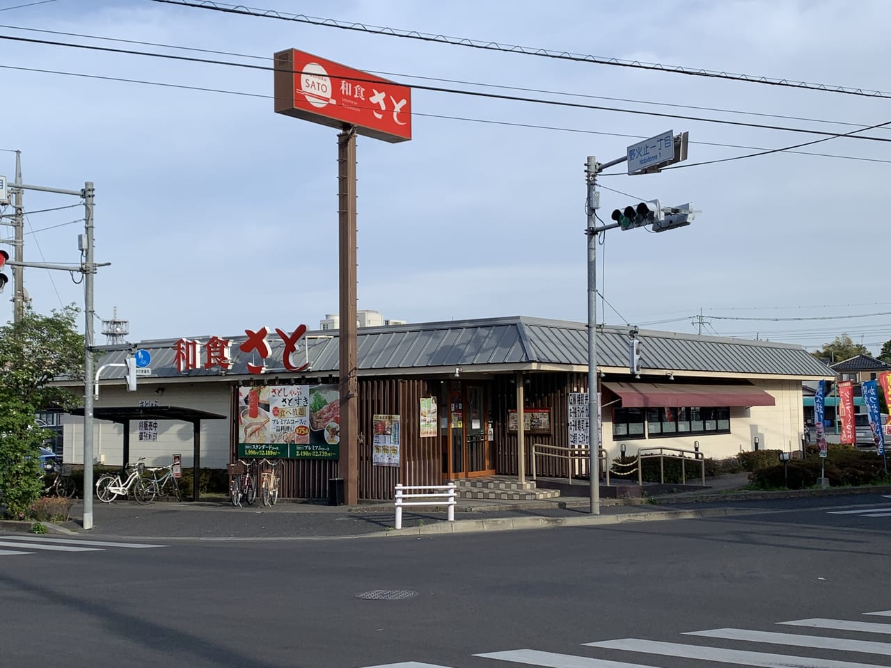 和食さと　秋のキャンペーン