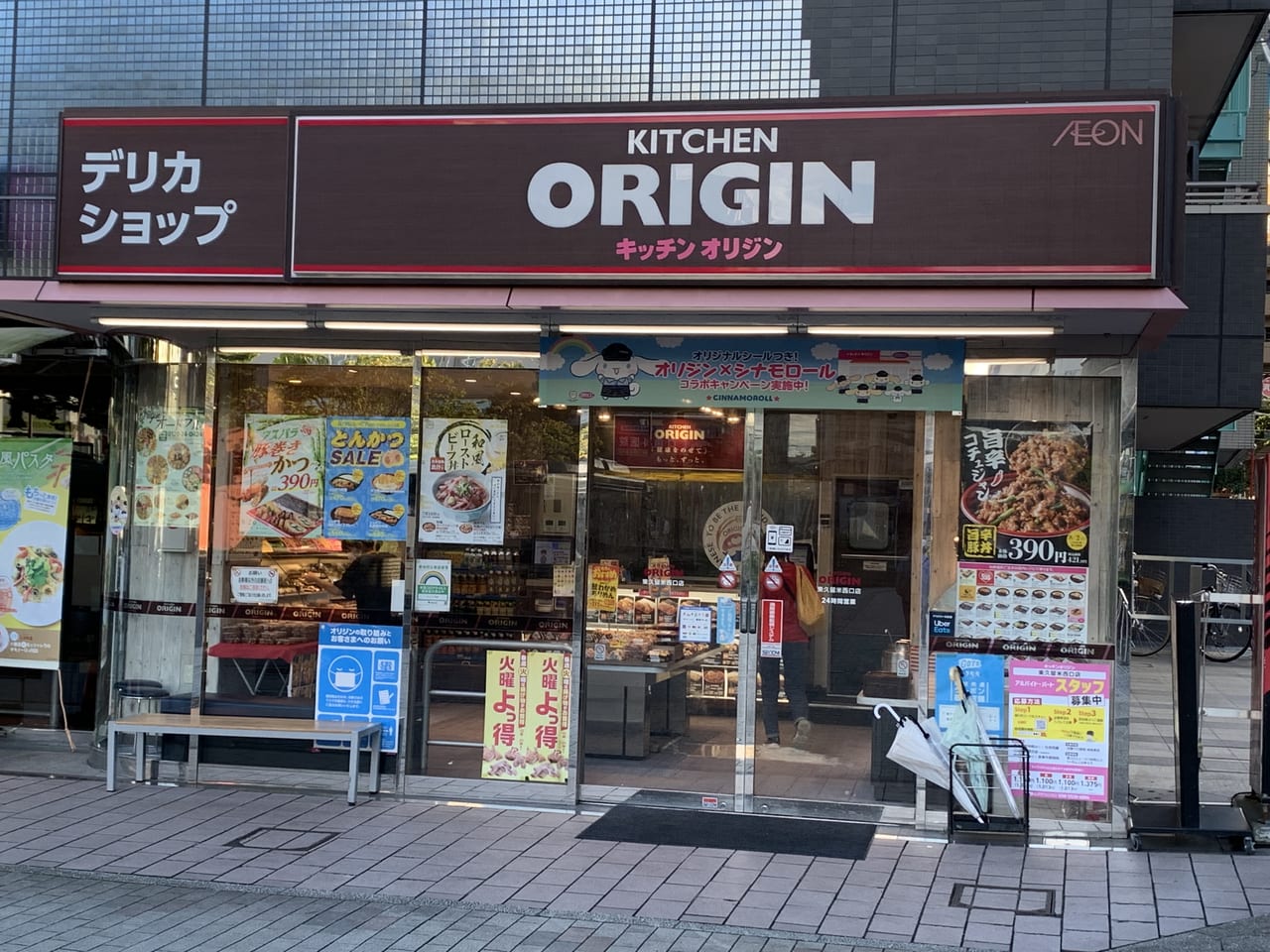 オリジン弁当　肉トリプル丼