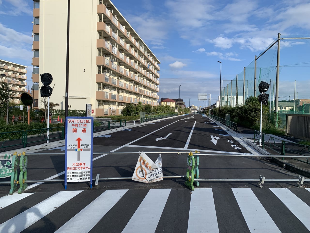 東久留米市西東京市　道路開通