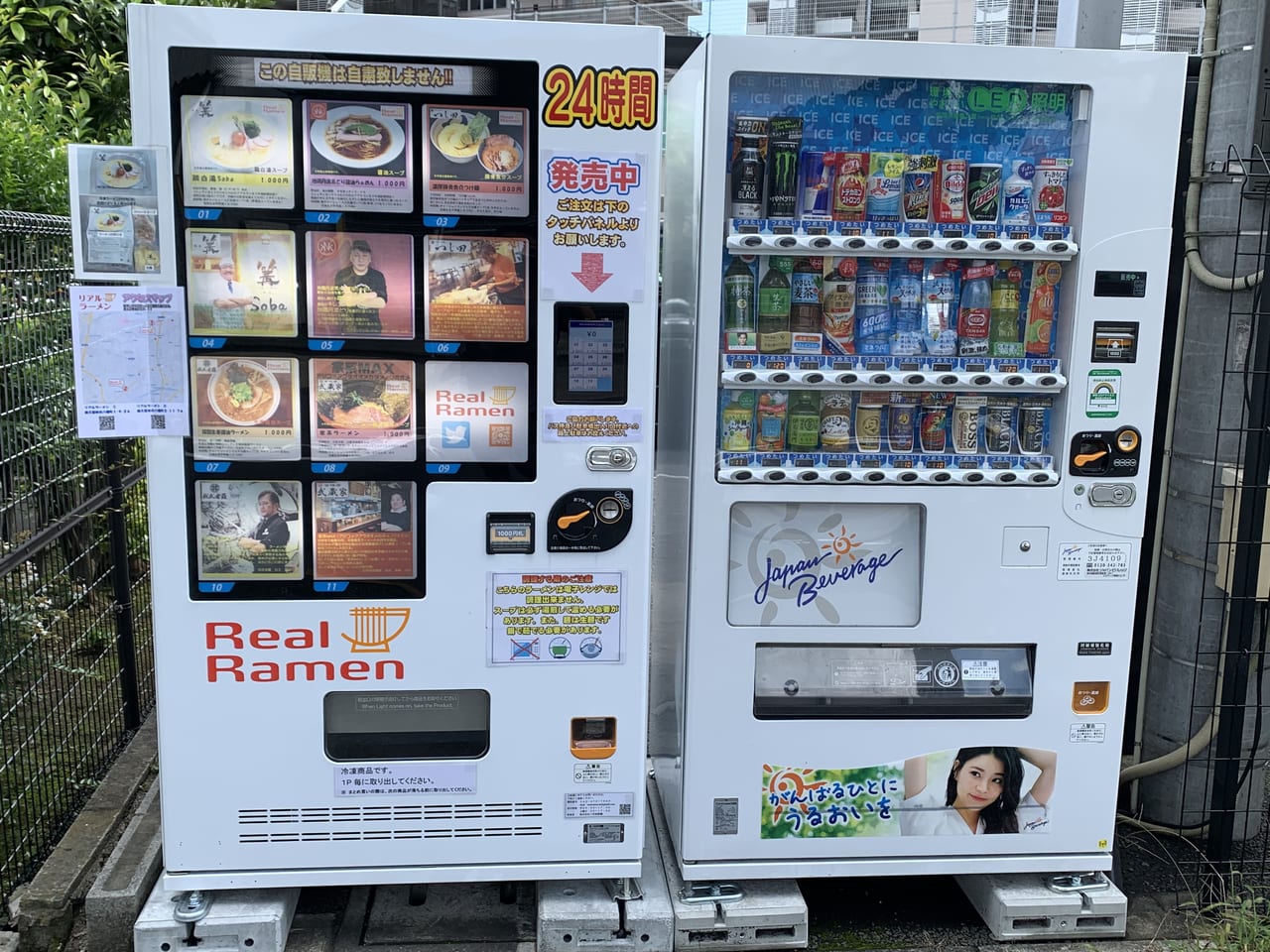 三河屋製麺　自販機メニュー変更