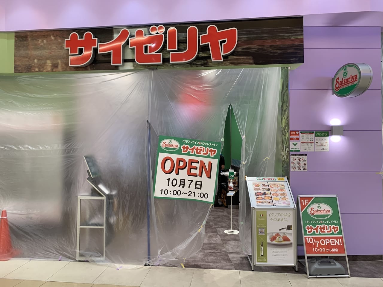 イオンモール東久留米　サイゼリヤ開店