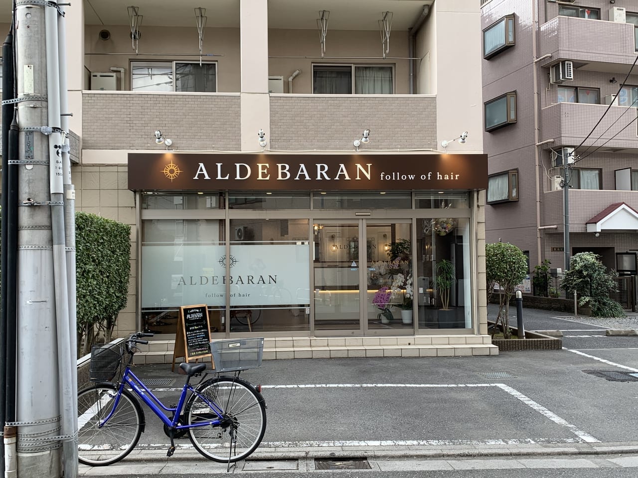 清瀬市　ALDEBARAN開店