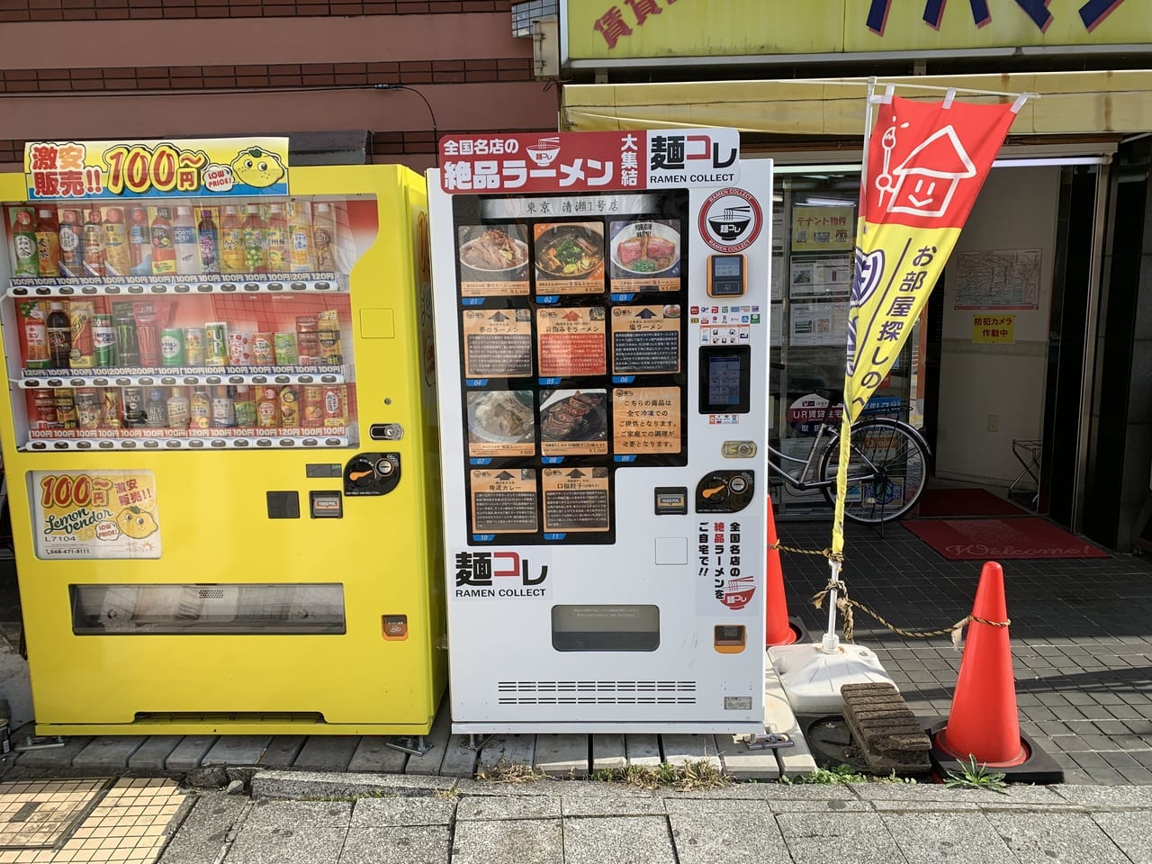 清瀬市　麺コレ自販機