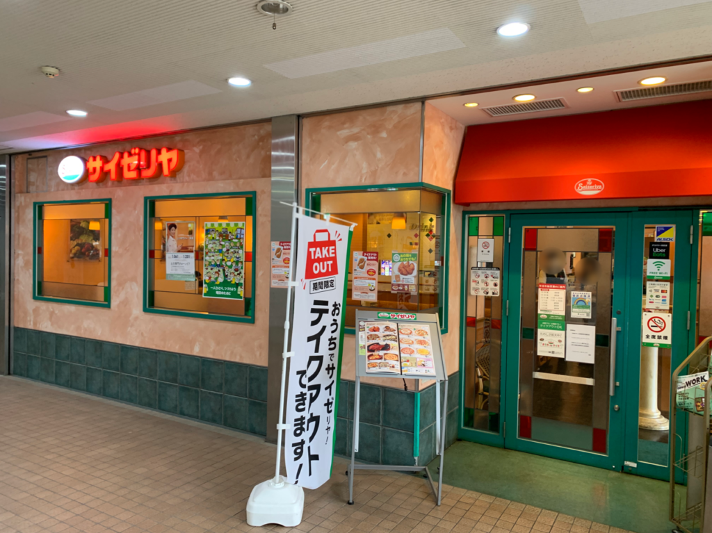 サイゼリヤ　ポップコーンシュリンプハンバーグ盛り合わせ