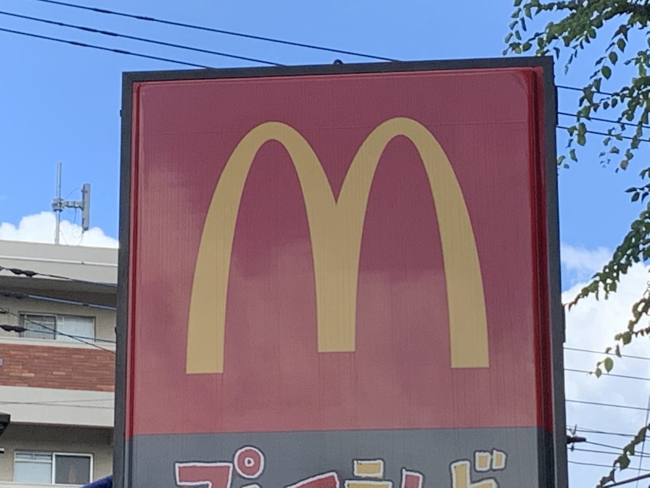 マクドナルド　新作ナゲット