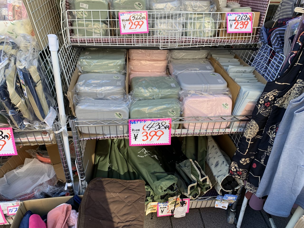 ふれんず　初売りお年玉セール