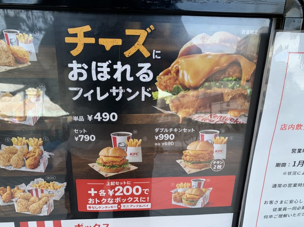 ケンタッキーフライドチキン　チーズフィレサンド