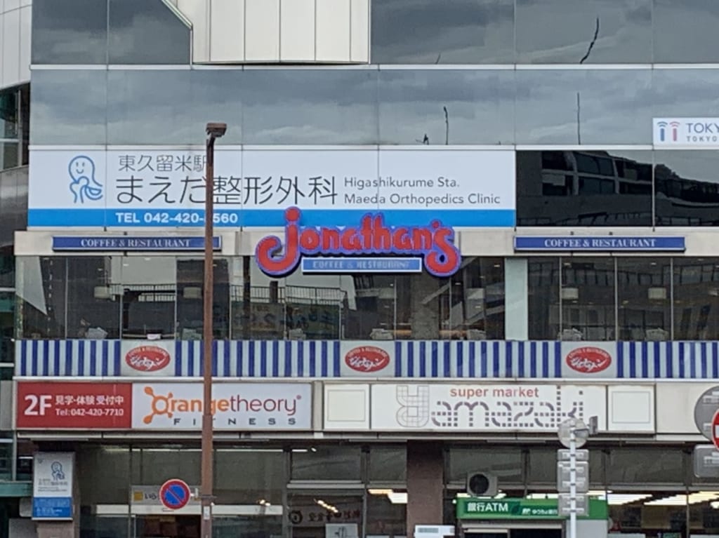ジョナサン　サンキューキャンペーン