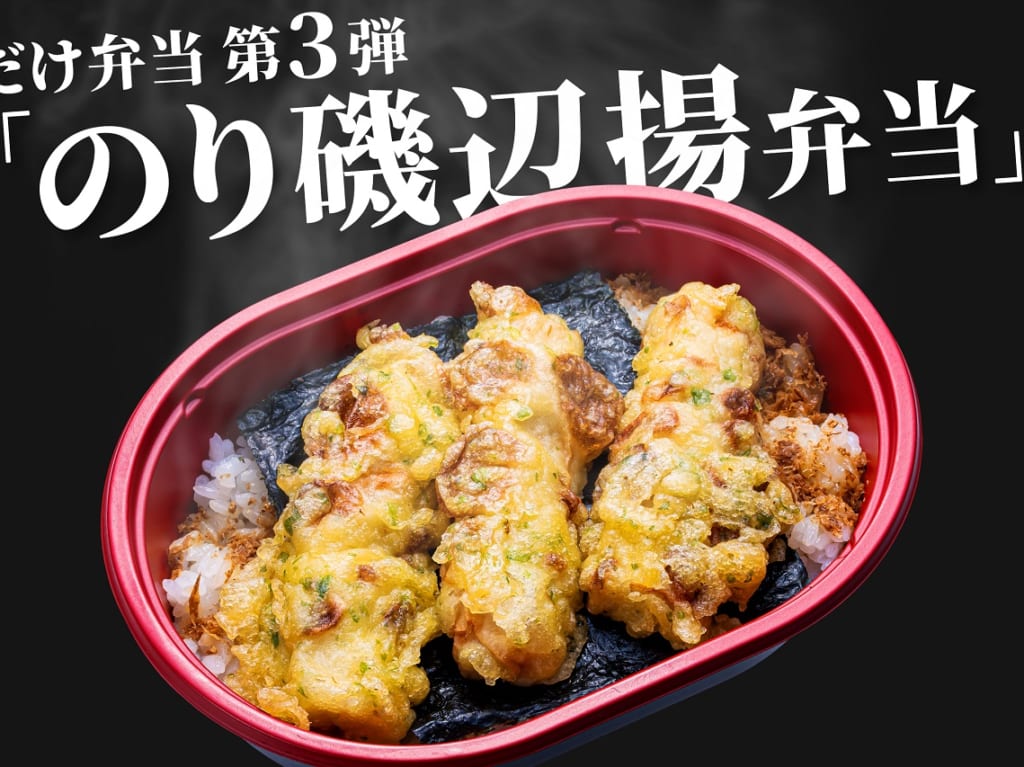 ローソンストア100　のり磯辺揚弁当