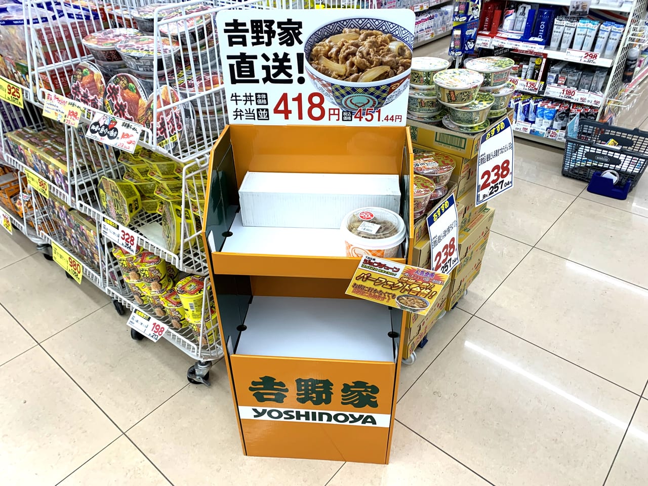 ウエルシア　牛丼販売