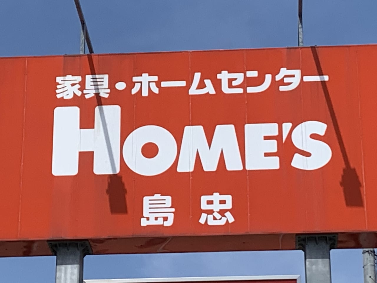 販売 看板を譲渡します。