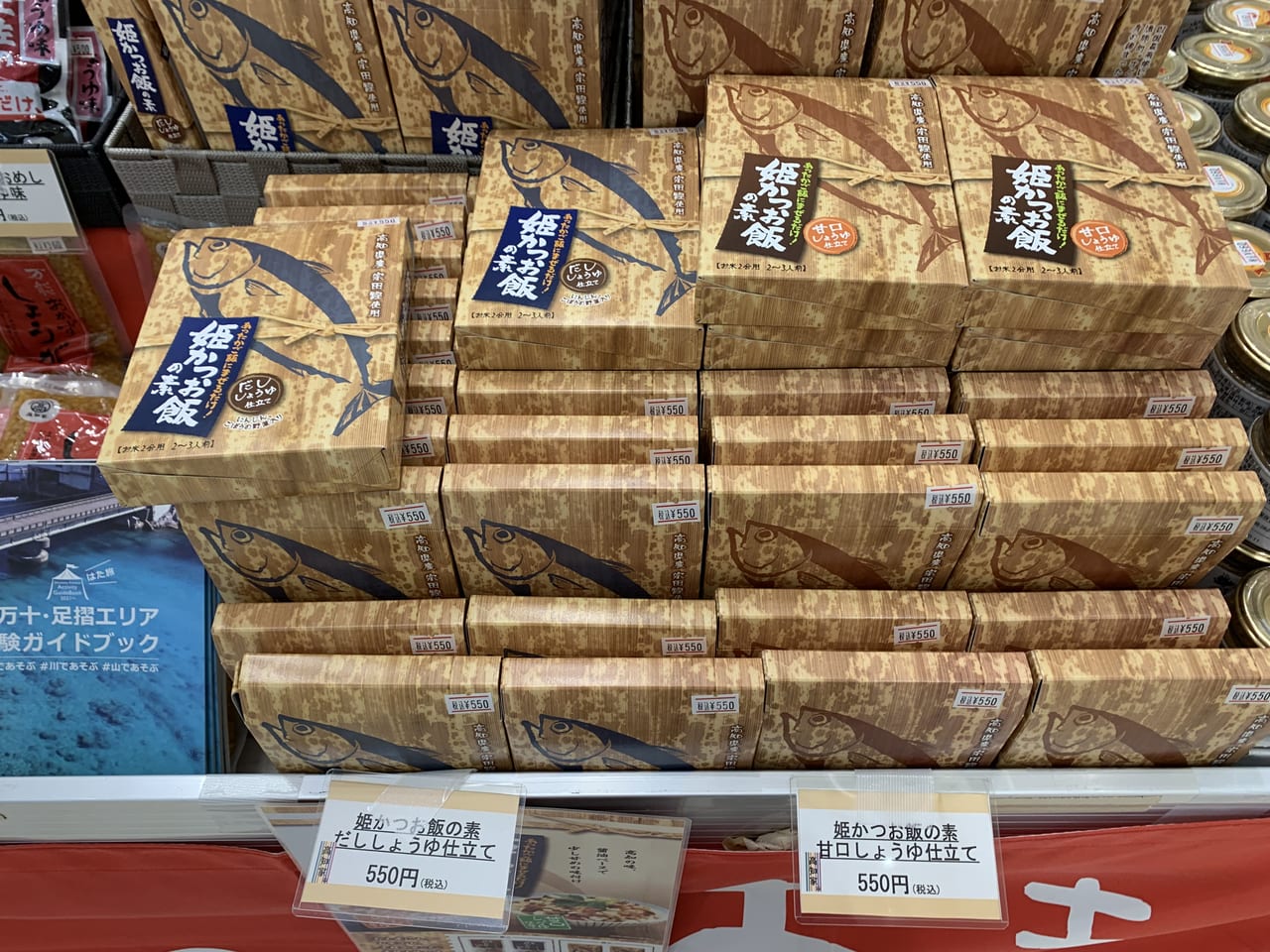 イトーヨーカドー東久留米店　北海道フェアー