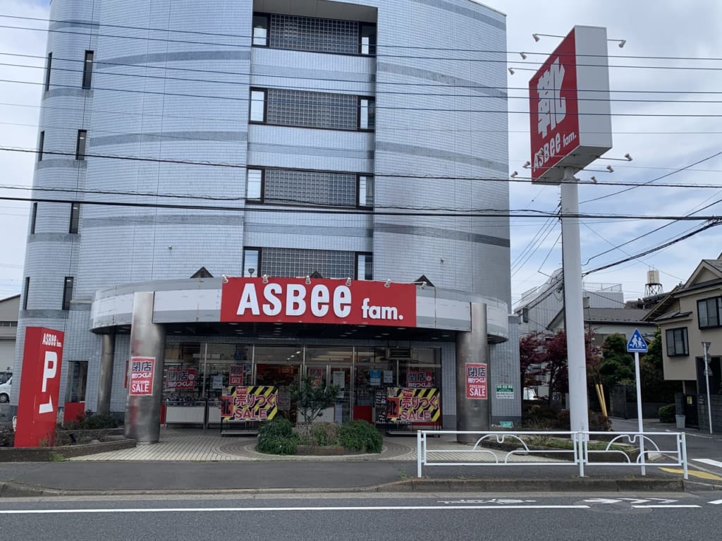 ASBee東久留米店　閉店