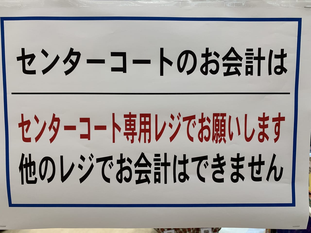 イトーヨーカドー東久留米店　木工市　金物