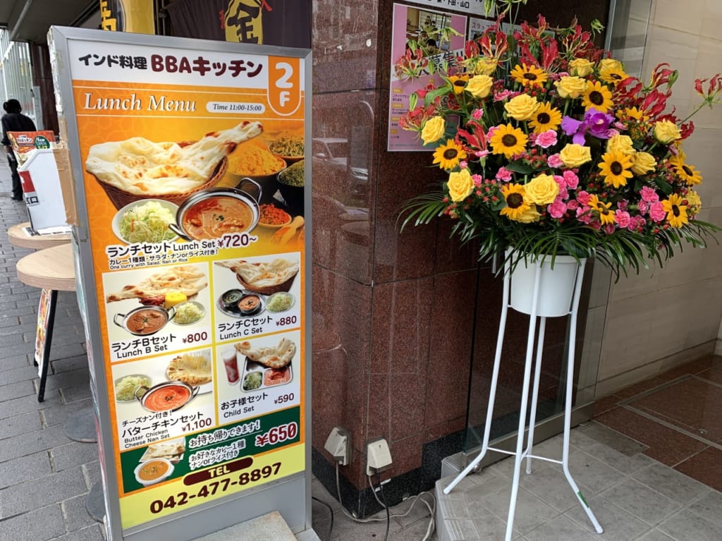 東久留米市　BBAキッチン　開店