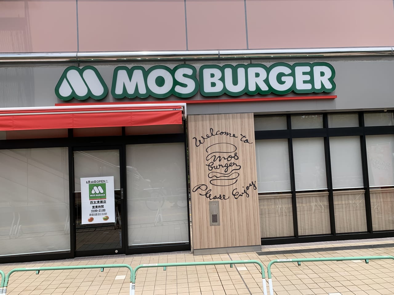 モスバーガー西友清瀬店　オープン