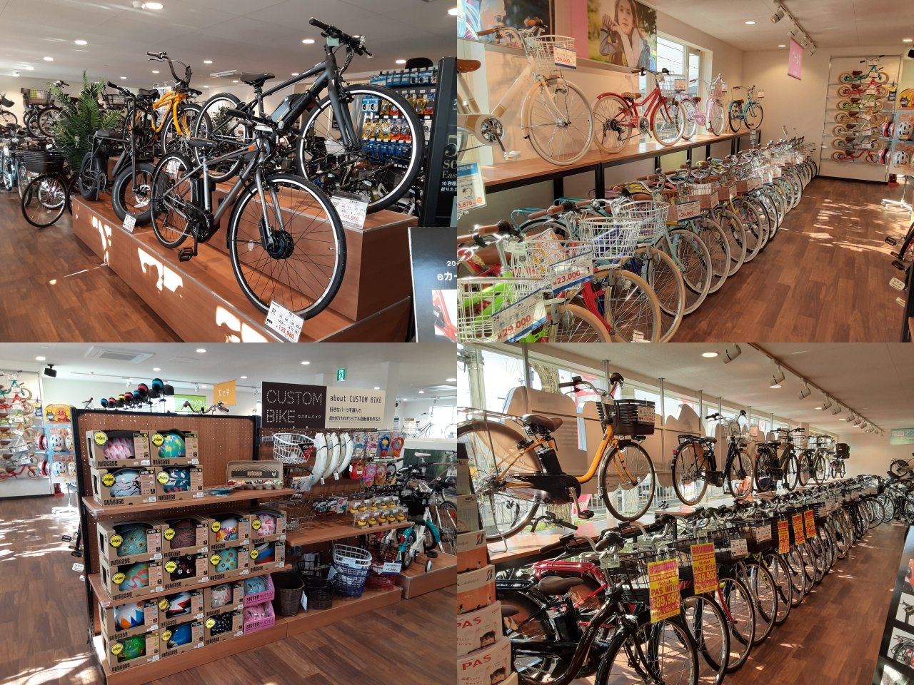 自転車 店舗