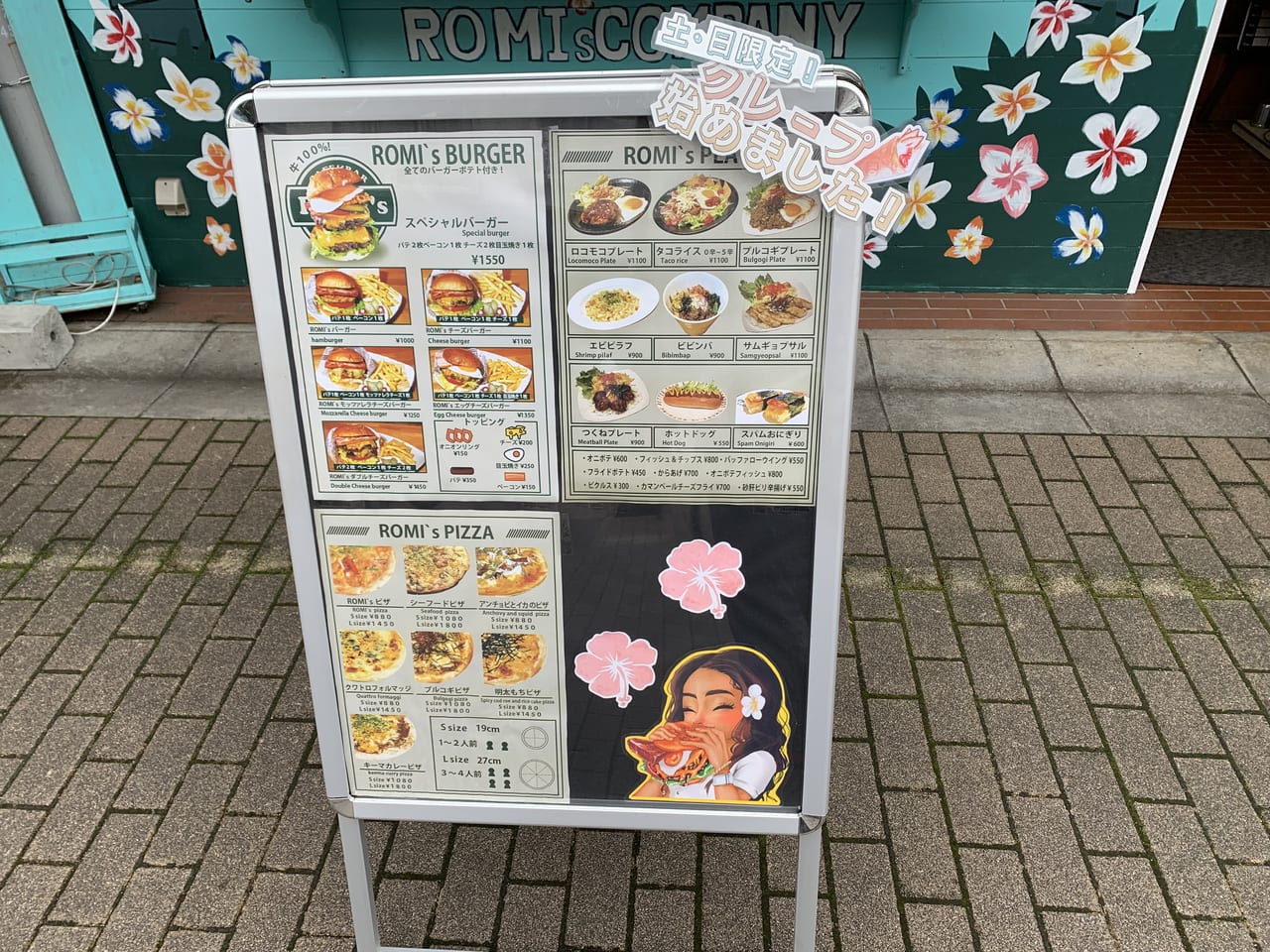 ROMI's COMPANY　クレープ実食